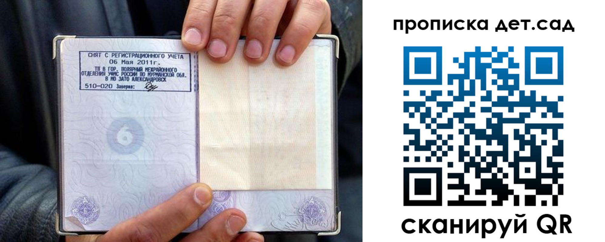 временная регистрация собственник в Курганской области